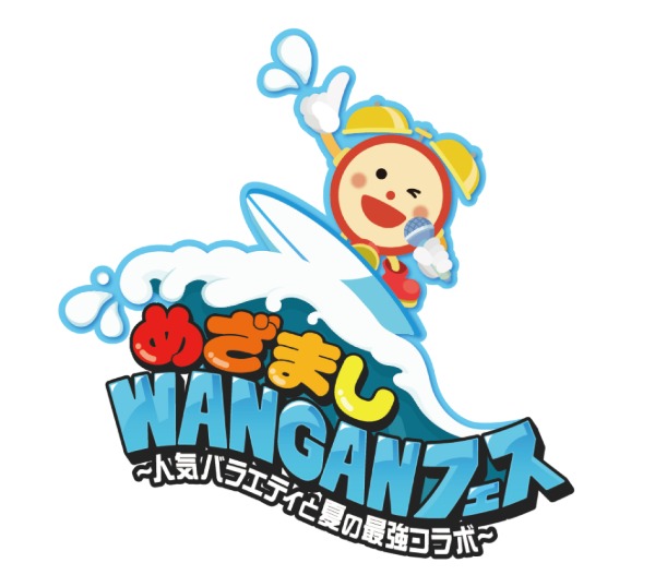 HY、ILLIT、FRUITS ZIPPER、CANDY TUNE、NCT WISH･･･『めざましライブ』の豪華出演アーティスト第1弾、13組を発表！