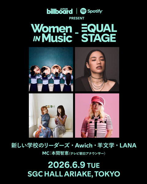 新しい学校のリーダーズ、Awich、羊文学、LANAが出演 MUSIC AWARDS JAPAN 2026プレイベントとして⼥性のエンパワメントをテーマに【Women In Music - EQUAL STAGE】開催