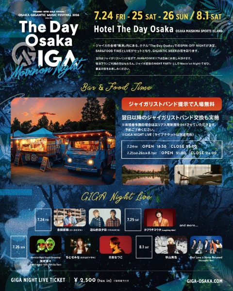 アンジュルム、BEYOOOOONDS、SKE48 ミミフィーユらジャイガスピンオフ「POPPIN BASE in GIGA」出演決定