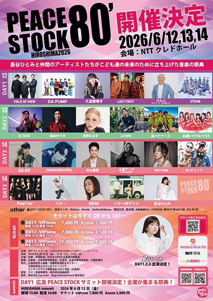 PEACE STOCK 80’がいよいよ 6月12日から3日間開催でタイムテーブル発表！ Kep1er、DA PUMP、FIELD OF VIEW、DJ KOO、AK-69、土屋アンナ、 島谷ひとみら豪華アーティストが広島に集結。