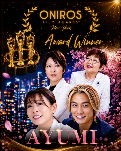 寺西一浩監督『養父』『AYUMI』、寺西優真監督『MANA』が米ニューヨーク国際映画賞で快挙　3作品合計7部門で最優秀賞を受賞