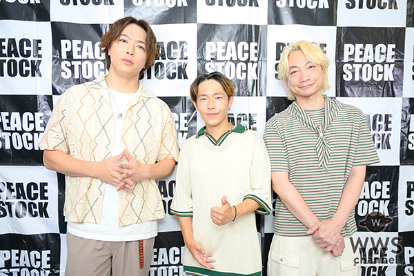 【動画】ソナーポケット、ライブステージの盛り上がりを語る「すごいすごい盛り上がったね！」＜PEACE STOCK 80ʼ HIROSHIMA 2026＞