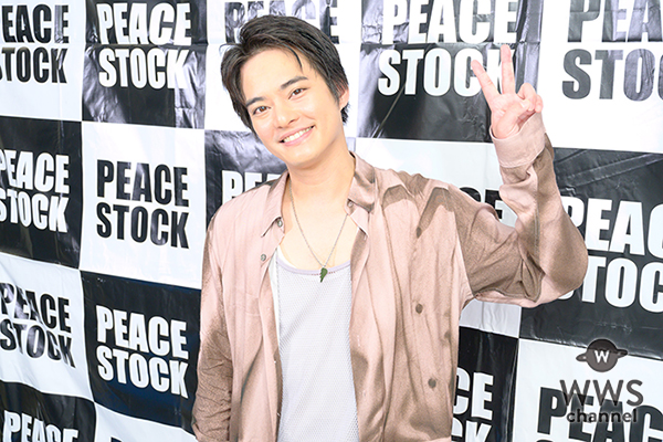 【動画】中山優馬、ライブステージの盛り上がりを語る「ピースな空間でした！」＜PEACE STOCK 80ʼ HIROSHIMA 2026＞