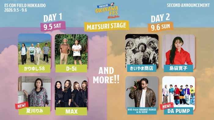 夏川りみ、DA PUMPが「OKINAWA FES Milafete HOKKAIDO 2026」に出演決定!サブステージラインナップも公開