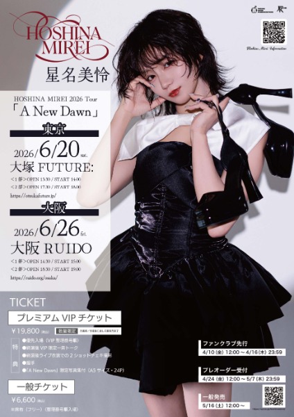 星名美怜、1stシングル「ひかりあと」リリース決定！ライブで新曲初披露＆お見送り会も実施へ