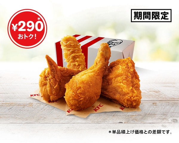 佐藤栞里、KFC新TVCMでオリジナルチキンをガブリ！「創業記念パック」も期間限定販売