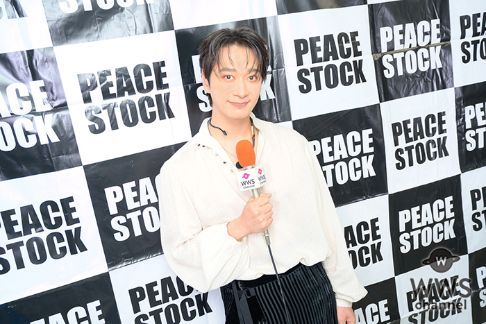 CHANSUNG (2PM)、ライブステージへの意気込みを語る「良いイベントに参加することができて本当に嬉しくて!」<PEACE STOCK 80ʼ HIROSHIMA 2026>