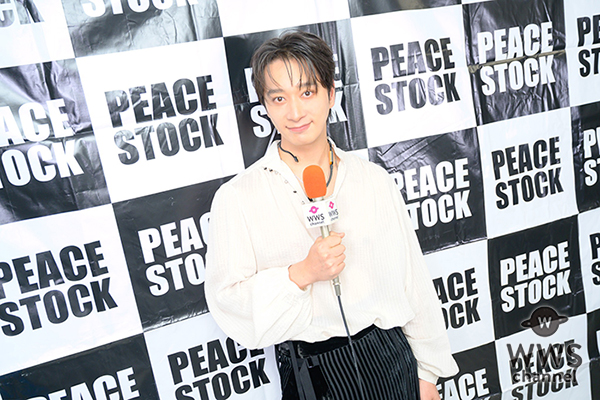 CHANSUNG (2PM)、ライブステージへの意気込みを語る「良いイベントに参加することができて本当に嬉しくて!」<PEACE STOCK 80ʼ HIROSHIMA 2026>