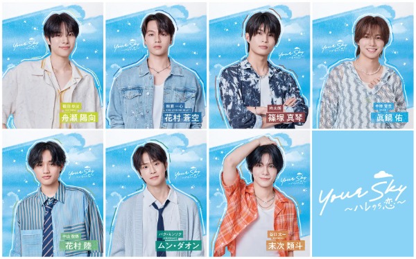 福田歩汰と相原一心がW主演、タイ発BLドラマ「Your Sky」が日本版として8月放送開始