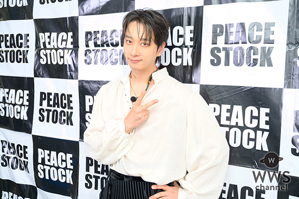 CHANSUNG (2PM)、ライブステージへの意気込みを語る「良いイベントに参加することができて本当に嬉しくて!」<PEACE STOCK 80ʼ HIROSHIMA 2026>