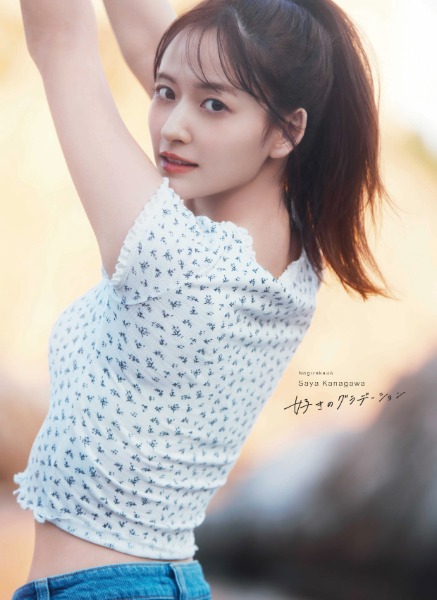 乃木坂46・金川紗耶、1st写真集「好きのグラデーション」から初のランジェリーカット解禁！