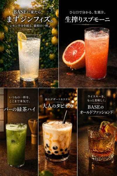 恵比寿に大人の隠れ家バー「Shisha＆Bar BASE」がオープン！本格カクテルとシーシャを楽しめる新空間