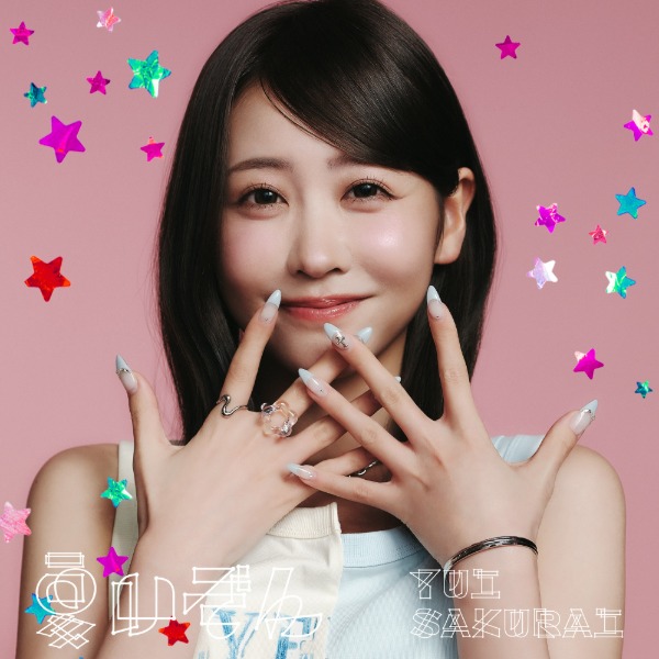 FRUITS ZIPPER櫻井優衣　メジャーデビュー後初となるCDシングル『夏いぞん』からタイトル曲「夏いぞん」が6月10日先行配信決定！さらに、楽曲の一部が6月8日から先行配信決定！
