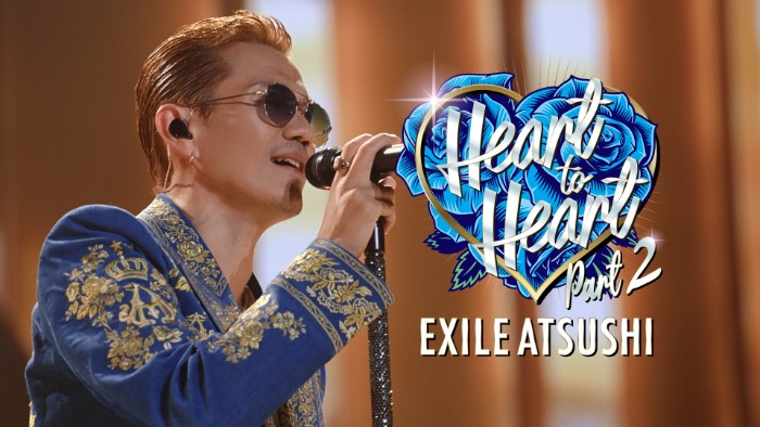 EXILE ATSUSHI、新曲「Heart to Heart Part 2」MV公開！ライブの熱気と