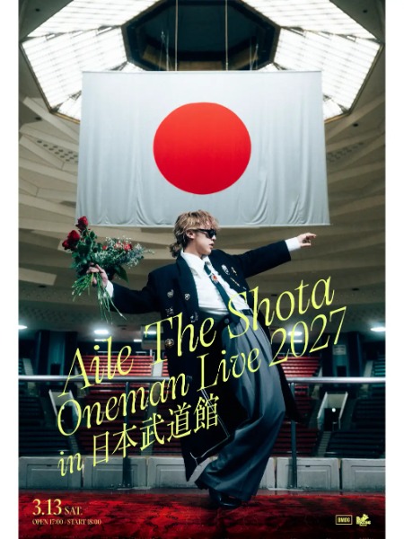 Aile The Shota、新曲「ONGAKU」を7月8日に配信リリース！夢を追う葛藤と音楽への愛を描く