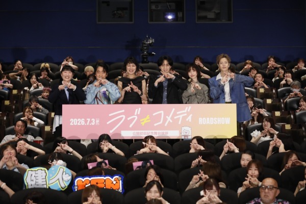 中島健人「日本中を元気にする映画が完成」長濱ねるら映画「ラブ≠コメディ」初日舞台挨拶に登壇
