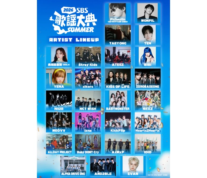 Stray Kids、ZEROBASEONEら27組出演！「2026 SBS歌謡大典 SUMMER」をU
