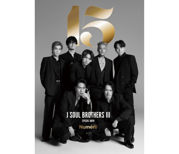三代目 J SOUL BROTHERS、15年間の本音を告白！葛藤や転機、メンバーへ