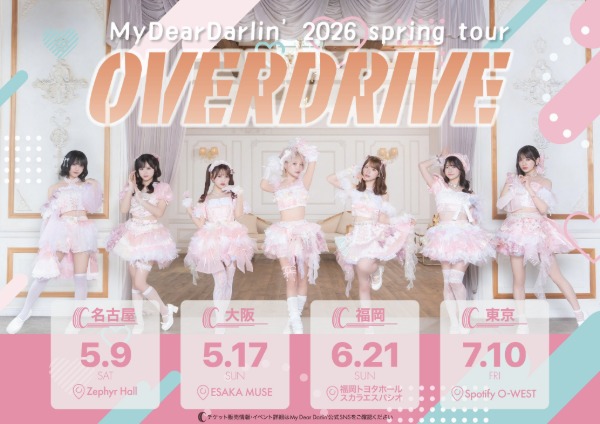 MyDearDarlin、新体制初の新曲「DA DA DA!」配信リリース！ツアーファイナルで新衣装と新曲披露へ