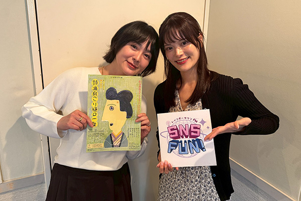 【動画】貫地谷しほり、オーディション参加者にエール「存分にアピールしてみてください！」＜SNS FUN！　6月30日・7月7日・14日放送回＞