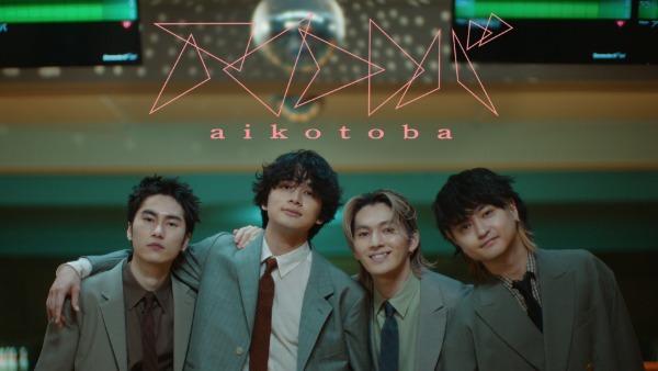 DISH//、新曲「アイコトバ」MV公開！日常にある愛と時間の重なりをポップに描く