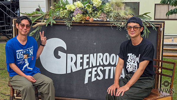 【動画】ORANGE RANGE・YAMATO＆NAOTO、GREENROOM FESTIVAL '26の盛り上がり語る！結成25周年ホールツアーへの意気込みも・・