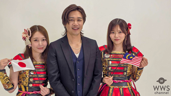 【動画】マレーシア出身の歌手・大勢龍蒔、ZIPANG・田澤奈々、高山まりこがJAPAN EXPO MALAYSIA出演への意気込み語る！