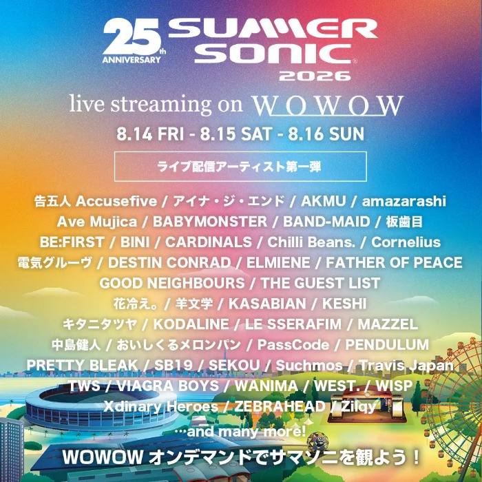 「SUMMER SONIC 2026」WOWOW独占配信の第1弾44組発表！BE:FIRST、Travis Japanら登場