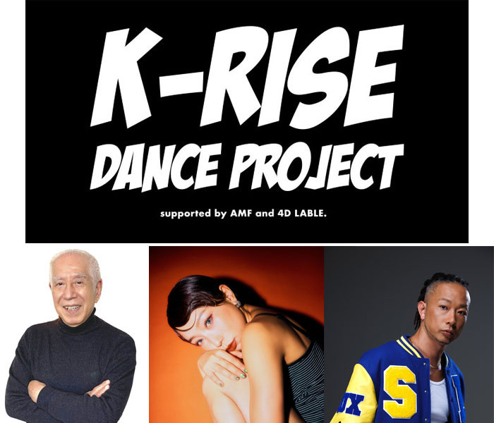 韓国のダンス育成機関と連携「K-RISE DANCE PROJECT」が東京•六本木で 8/19第2回開催! ゲスト審査員としてDリーグSEGA SAMMY LUXのCanDooが参加。
